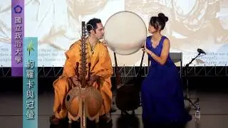 YK樂團｜YKband【The Fall of Dragons 巨龍的殞落】科拉琴Kora＆古地中海塔兒鼓Tar