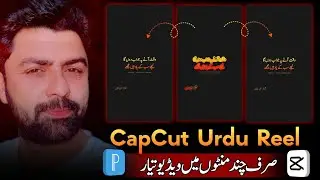 How To Make Urdu Lyrics Reels In Capcut | CapCut Trending Video Editing