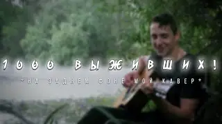 1000 подписчиков!