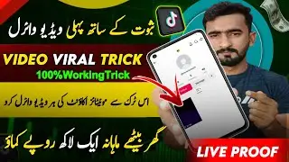 Tiktok Zero Views Problem | Tiktok par Video Upload Karne Ka Tarika | Tiktok Account Grow 2024