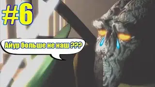 СКОРБИМ О ПОТЕРИ Айура или прохождение StarCraft #6