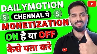 How to Check Dailymotion Monetization On Or Off | How to Know Dailymotion Monetization Enable