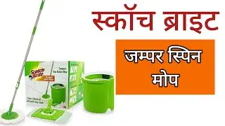 Scotch Brite Jumper Spin Mop Review and Demo | स्कॉच ब्राईट मोप