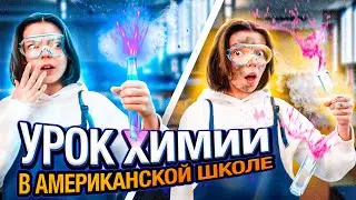СМЕНИЛА ШКОЛУ? ИЗ АЛАБАМЫ В СИЭТЛ 👀 бэкстейдж съёмки видео обзора частной американской школы