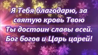 Ты зажигаешь в небе звёзды