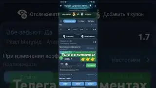 Ставка Реал Мадрид - Аталанта | Суперкубок УЕФА | Прогноз на футбол