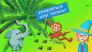 Расставь животных по местам. Тест.