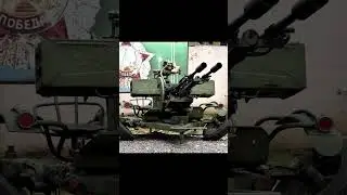ЗУ-23 Зенитная установка калибра 23 мм.