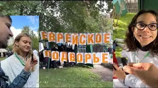 Европейский двор день народов урала 2023