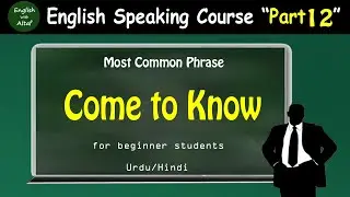 English Speaking Course Part 12 | Spoken Structure “Come to know”