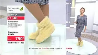 Домашние чуни Теплый очаг0910 (Copy 1)
