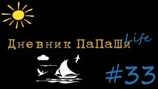 life#33 Москва - Анапа. Лечу в отпуск!