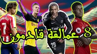 من سيخلف ميسي و رونالدو على عرش كرة القدم  ; نجوم كرة القدم مستقبلا