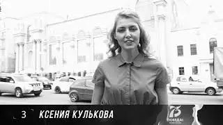 Мисс Екатеринбург-2020: Речевой конкурс