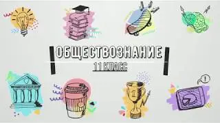 Налоги и их функции