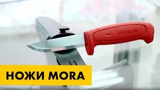 Обзор ножей Mora | Шведское качество по смешной цене!