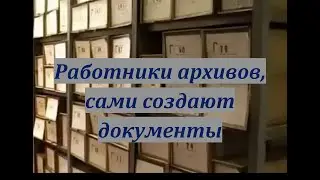 Что вы должны знать об архивах