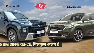 Creta Facelift is not better than Seltos facelift.