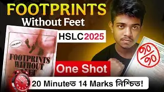 HSLC 2025 English Supplimentary One shot 🔥 Complete Book in 20 minutes with Common questions