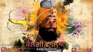 KALGI WALEYA | CK ROCKS | CHANDER K | NEW DEVOTIONAL SONG | KUMAR CHANDER