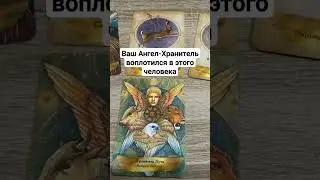 Ваш Ангел-Хранитель воплотился в этого человека 