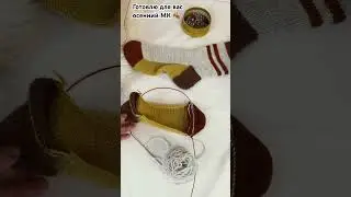 Носки из остатков пряжи 🧦🧶 🍂