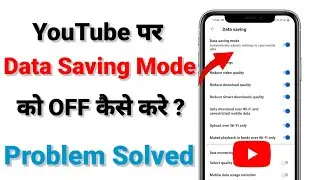 YouTube Par Data Saving Mode Ko OFF kaise kare | How To Turn OFF Data Saving Mode On YouTube