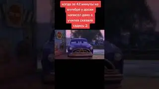 Я еще много мог, но доказать мне не дали. 