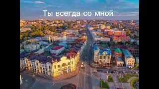 Трек № 6 ТОМСК🏙️ 