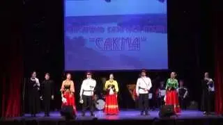 Ансамбль казачьей песни 