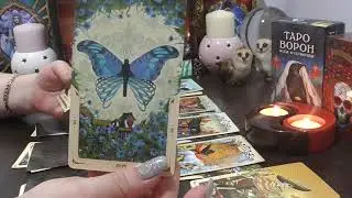 Его Мысли и Чувства ко Мне?💕Общий ТАРО расклад!💯Онлайн-гадание на картах!