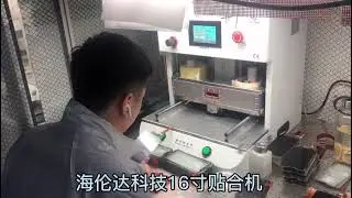 GZC-TF16 Vacuum laminator