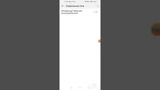 Как подключить екран телефона к екран телевизора без провода