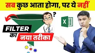 Excel user must know that how to use excel filter like Pro | Alternate Option for Filter Formula