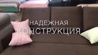 Обзор нового дивана 