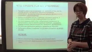 ОГЭ по русскому языку: пишем сочинение-рассуждение на лингвистическую тему - 1 лекция