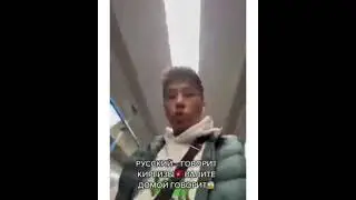 Новый Русский езжайте домой Киргизи  Договорились 🤣