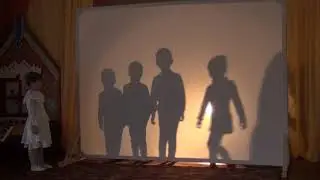 Театр  больших теней ( мой ремикс)