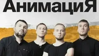 АнимациЯ- лучшее (часть 1)