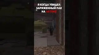 страшно 