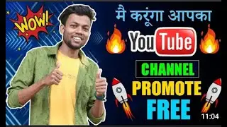 Live stream channel prmot.