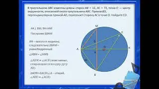 ОГЭ 2024 задание 25 вариант 12