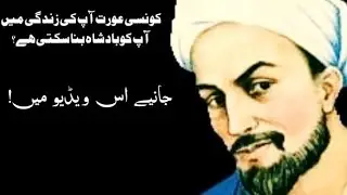 | HAQAYAT_E_SHAIKH SADI | NARRATIONS BY | RJ HADAYA TEHSEEN |