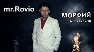 Jany - Морфий(cover by Ramil)