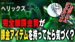 完全無課金勢の僕が課金アイテムの「フレックス」をちゃっかり買ってるドッキリ-VALORANT
