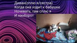 Первый рум-тур!