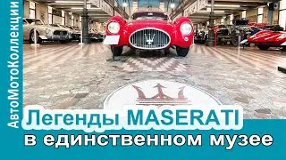 Откуда взялся ТРИЗУБ на эмблеме Maserati?