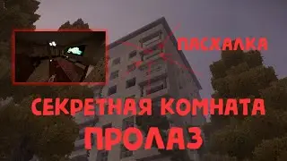 ПАСХАЛКА от самих РАЗРАБОТЧИКОВ // Stalcraft