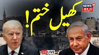 Israel Iran Attack LIVE : Netanyahu पर मंडराया खतरा ? | Ali Khamenei | Hezbollah | Israel | Iran