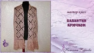 Шарф крючком ❄ мастер класс